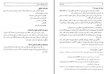 دانلود کتاب ارزیابی طرح های صنعتی داود مجیدیان 333 صفحه PDF 📘-1