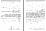 دانلود کتاب ارزیابی طرح های صنعتی داود مجیدیان 333 صفحه PDF 📘-1