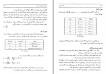 دانلود کتاب ارزیابی طرح های صنعتی داود مجیدیان 333 صفحه PDF 📘-1
