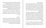 دانلود کتاب ازدواج موفق فاطمه شعیبی 118 صفحه PDF 📘-1