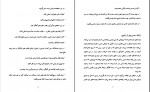 دانلود کتاب ازدواج موفق فاطمه شعیبی 118 صفحه PDF 📘-1