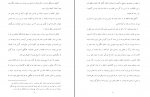 دانلود کتاب استاد عشق ایرج حسابی 231 صفحه PDF 📘-1