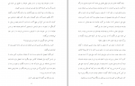 دانلود کتاب استاد عشق ایرج حسابی 231 صفحه PDF 📘-1