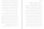 دانلود کتاب استاد عشق ایرج حسابی 231 صفحه PDF 📘-1