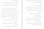 دانلود کتاب استاد عشق ایرج حسابی 231 صفحه PDF 📘-1