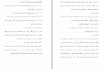 دانلود کتاب استاد عشق ایرج حسابی 231 صفحه PDF 📘-1