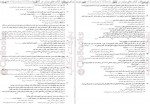 دانلود کتاب استراتژی کنکور تجربی مهر و ماه 81 صفحه PDF 📘-1