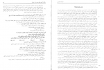 دانلود کتاب استعداد تحصیلی هادی مسیح خواه 338 صفحه PDF 📘-1