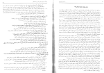 دانلود کتاب استعداد تحصیلی هادی مسیح خواه 338 صفحه PDF 📘-1