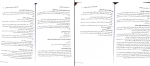 دانلود کتاب اصطلاحات دندانپزشکی واژه نامه 31 صفحه PDF 📘-1