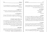 دانلود کتاب اصول حسابداری جلد اول حسین علوی طبری 467 صفحه PDF 📘-1