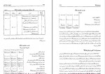 دانلود کتاب اصول حسابداری جلد اول حسین علوی طبری 467 صفحه PDF 📘-1