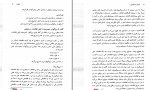 دانلود کتاب اصول حسابداری 1 عبدالکریم مقدم 345 صفحه PDF 📘-1