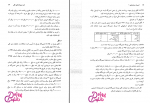 دانلود کتاب اصول حسابداری 1 عبدالکریم مقدم 345 صفحه PDF 📘-1