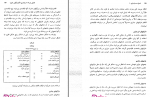 دانلود کتاب اصول حسابداری 1 عبدالکریم مقدم 345 صفحه PDF 📘-1