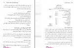دانلود کتاب اصول حسابداری 1 عبدالکریم مقدم 345 صفحه PDF 📘-1