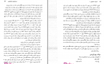 دانلود کتاب اصول حسابداری 1 عبدالکریم مقدم 345 صفحه PDF 📘-1