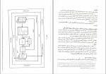 دانلود کتاب اصول حسابداری 2 یحیی حساس یگانه صفحه 493 PDF 📘-1