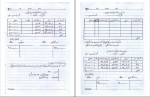 دانلود کتاب اصول حسابداری 2 یحیی حساس یگانه صفحه 493 PDF 📘-1