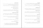 دانلود کتاب اصول حسابداری 2 یحیی حساس یگانه صفحه 493 PDF 📘-1
