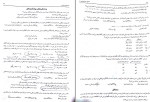 دانلود کتاب اصول حسابداری 3 جمشید اسکندری 225 صفحه PDF 📘-1