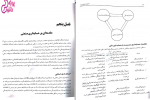 دانلود کتاب اصول حسابداری 3 جمشید اسکندری 225 صفحه PDF 📘-1