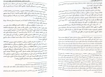 دانلود کتاب اصول حقوق اداری علی مشهدی 200 صفحه PDF 📘-1