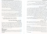 دانلود کتاب اصول حقوق اداری علی مشهدی 200 صفحه PDF 📘-1