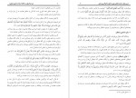 دانلود کتاب اصول سه گانه اسلام عبدالغدیر قاضی زاده 630 صفحه PDF 📘-1
