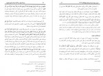 دانلود کتاب اصول سه گانه اسلام عبدالغدیر قاضی زاده 630 صفحه PDF 📘-1
