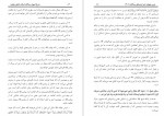 دانلود کتاب اصول سه گانه اسلام عبدالغدیر قاضی زاده 630 صفحه PDF 📘-1