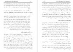 دانلود کتاب اصول سه گانه اسلام عبدالغدیر قاضی زاده 630 صفحه PDF 📘-1