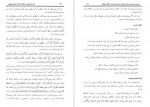 دانلود کتاب اصول سه گانه اسلام عبدالغدیر قاضی زاده 630 صفحه PDF 📘-1