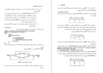 دانلود کتاب اصول طراحی کامپایلر ها جعفر پور امینی 327 صفحه PDF 📘-1