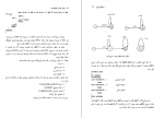 دانلود کتاب اصول طراحی کامپایلر ها جعفر پور امینی 327 صفحه PDF 📘-1