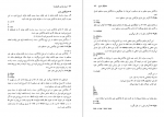 دانلود کتاب اصول طراحی کامپایلر ها جعفر پور امینی 327 صفحه PDF 📘-1