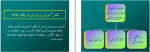 دانلود کتاب اصول مدیریت آموزشی علاقه بند 204 صفحه PDF 📘-1