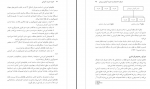 دانلود کتاب اصول مدیریت آموزشی علاقه بند 204 صفحه PDF 📘-1