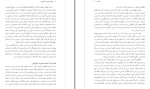 دانلود کتاب اصول مدیریت آموزشی علاقه بند 204 صفحه PDF 📘-1