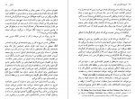 دانلود کتاب اصول کارگردانی تئاتر احمد دامود 234 صفحه PDF 📘-1