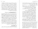 دانلود کتاب اصول کارگردانی تئاتر احمد دامود 234 صفحه PDF 📘-1