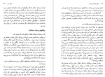 دانلود کتاب اصول کارگردانی تئاتر احمد دامود 234 صفحه PDF 📘-1