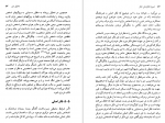 دانلود کتاب اصول کارگردانی تئاتر احمد دامود 234 صفحه PDF 📘-1