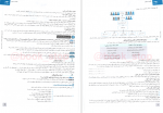 دانلود کتاب اقتصاد انسانی جامع کنکور وحید تمنا 231 صفحه PDF 📘-1