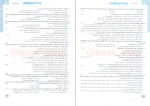دانلود کتاب اقتصاد انسانی جامع کنکور وحید تمنا 231 صفحه PDF 📘-1