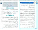دانلود کتاب اقتصاد تست های سطح بالا سارا شریفی 242 صفحه PDF 📘-1