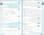 دانلود کتاب اقتصاد تست های سطح بالا سارا شریفی 242 صفحه PDF 📘-1