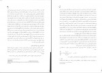 دانلود کتاب اقتصاد صنعتی فرهاد خدادادی کاشی 216 صفحه PDF 📘-1