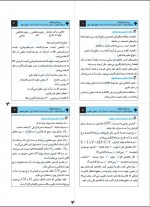 دانلود کتاب اقتصاد کلان محسن نظری صفحه 344 PDF 📘-1