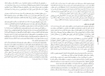 دانلود کتاب اقلیم و معماری مرتضی کمسائی 290 صفحه PDF 📘-1
